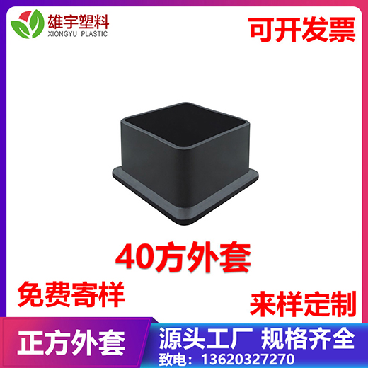 40方外套