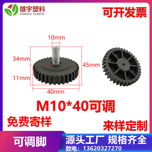 M10x40可調(diào)