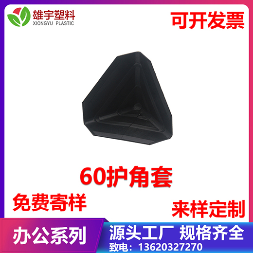 60護(hù)角套